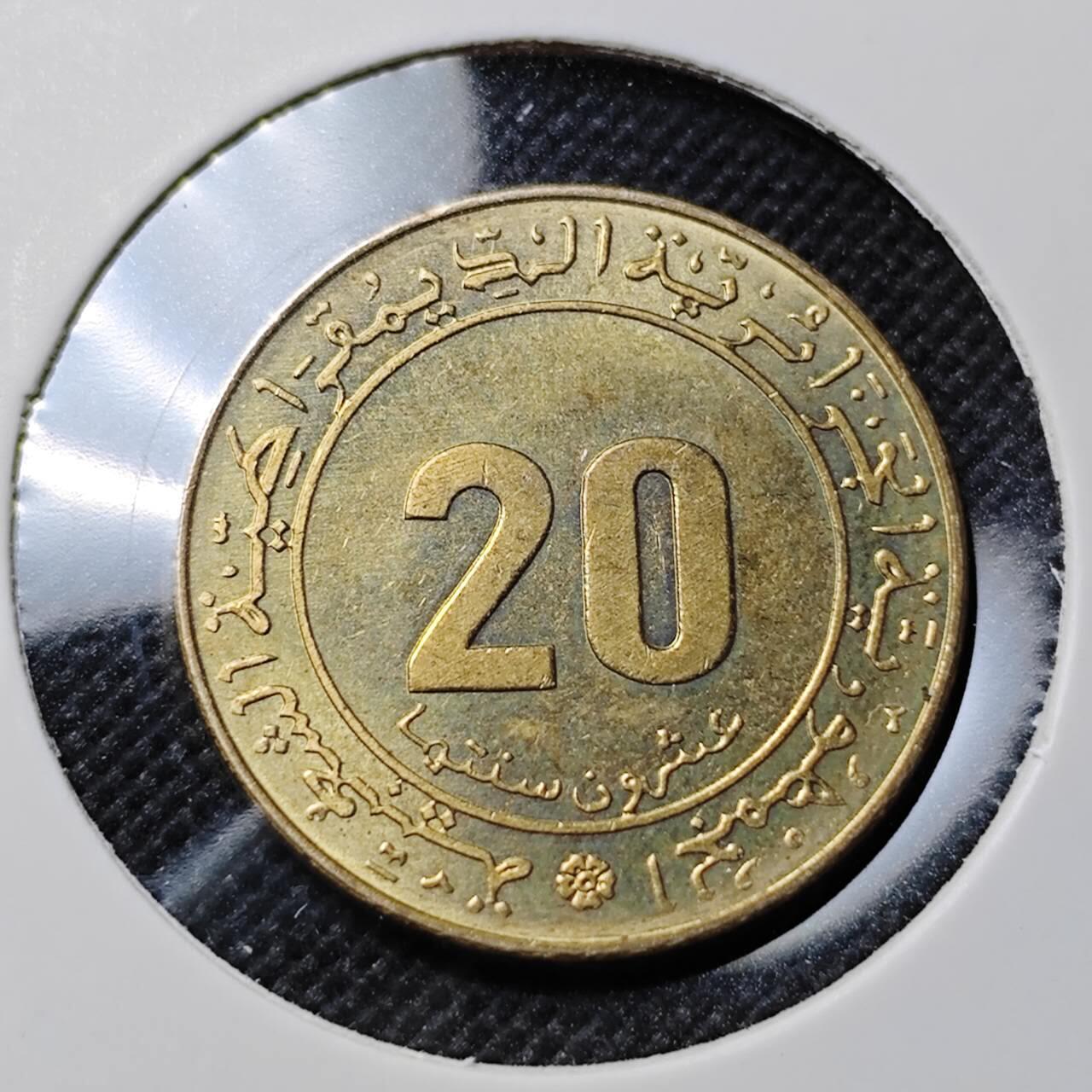 KK钱币收藏小铺  第412期 2月预留时间 周末发货 1975阿尔及利亚20分 纪念币