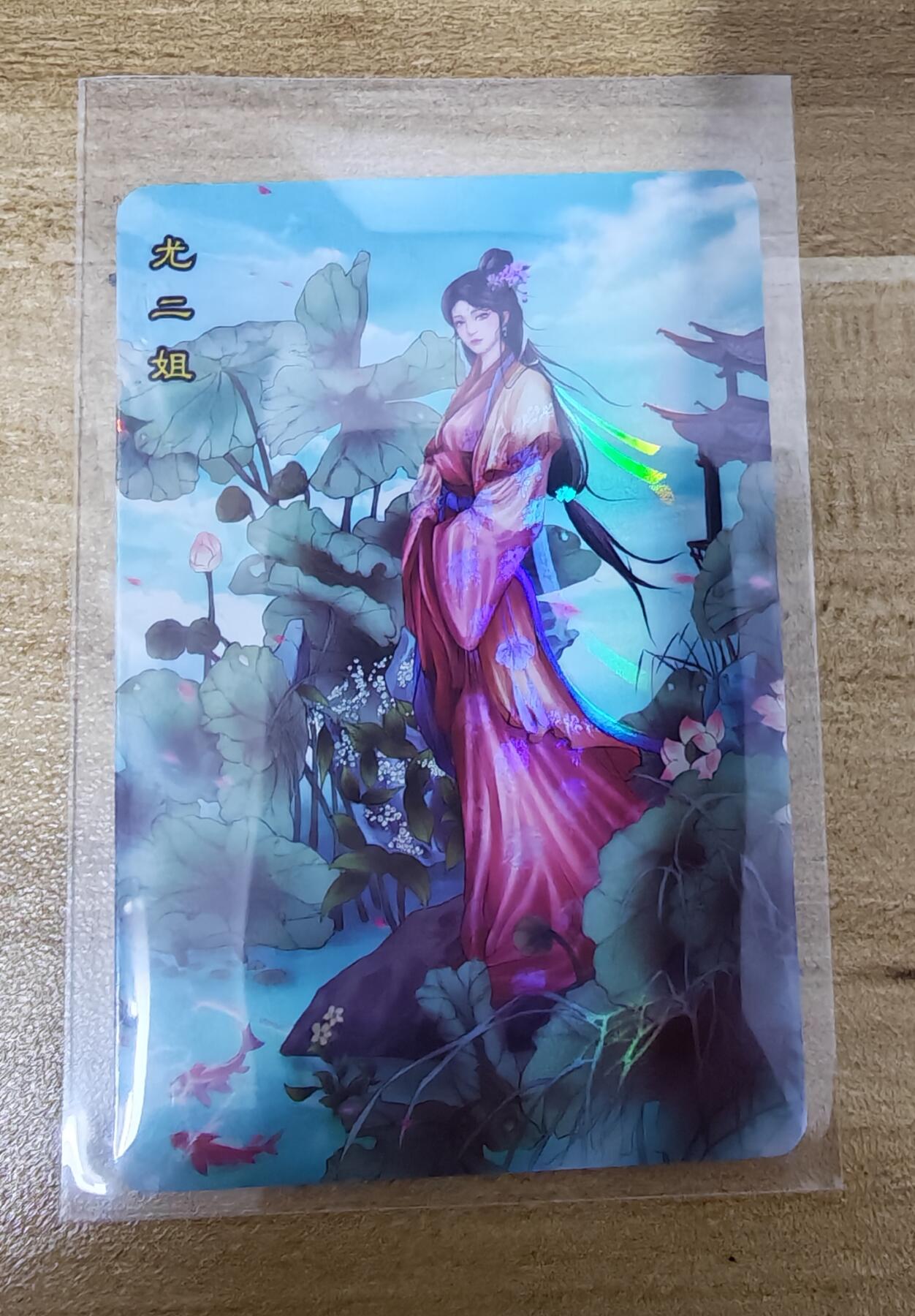 2026第一场（红楼普卡、彩闪散补，零佣上拍！！）