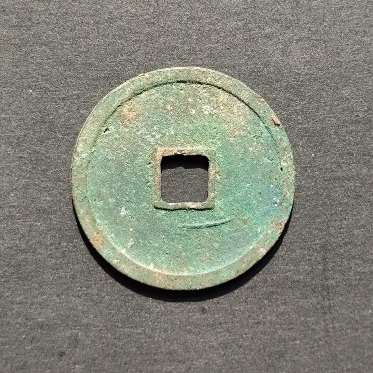 极美品祟宁重宝纤字狭宁昂宝