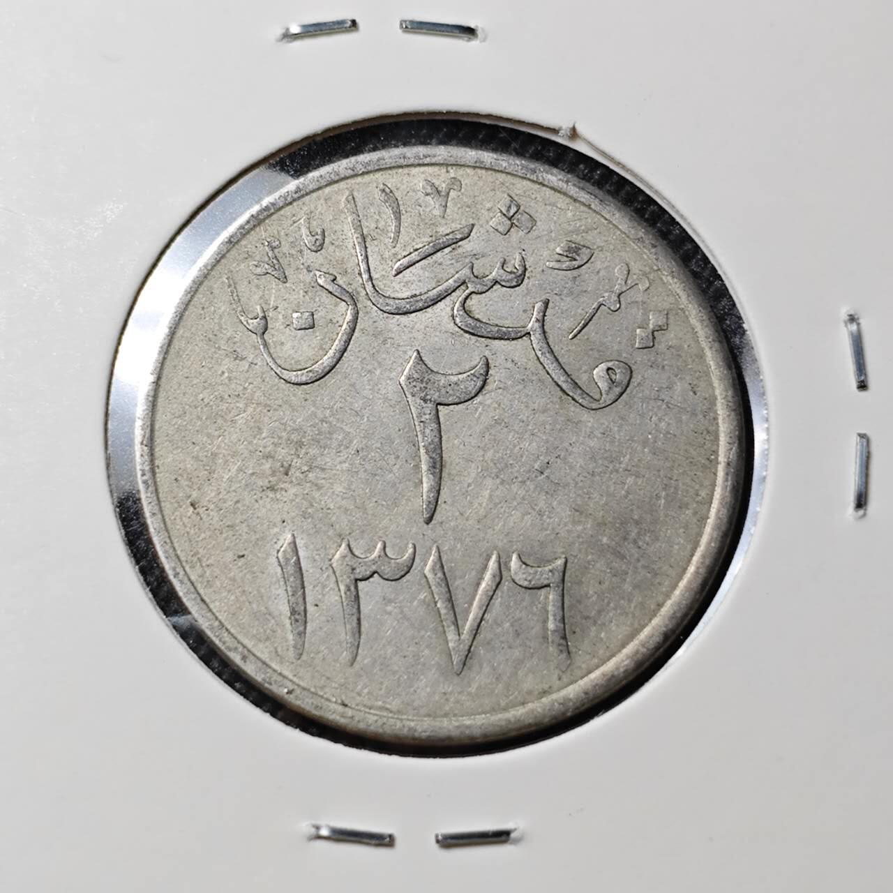 KK钱币收藏小铺  第412期 2月预留时间 周末发货 沙特阿拉伯2格西  