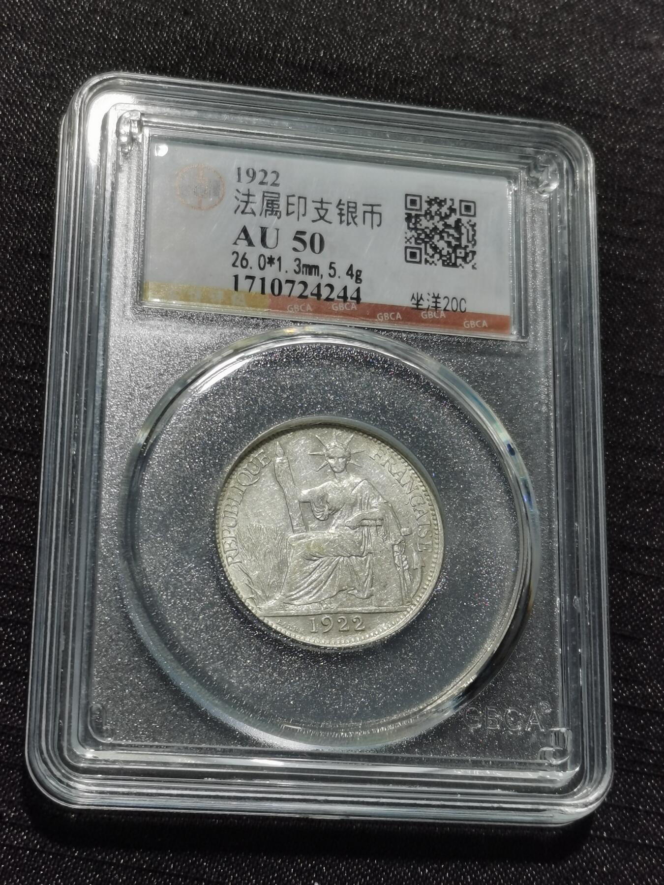 天下钱庄专场欢迎参拍 坐洋20分银币