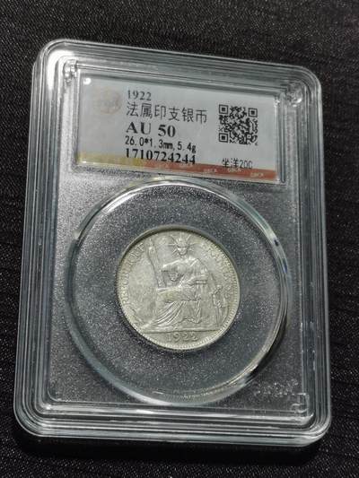 天下钱庄专场欢迎参拍 - 坐洋20分银币