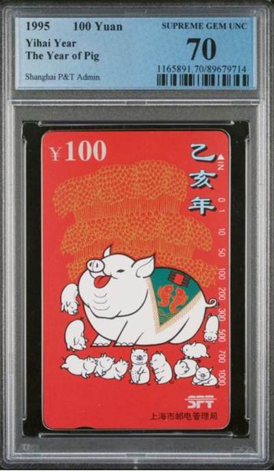 【琪哥网】评级磁卡综合场(138） - 【PCGS70】上海红猪出分132枚，70分11枚