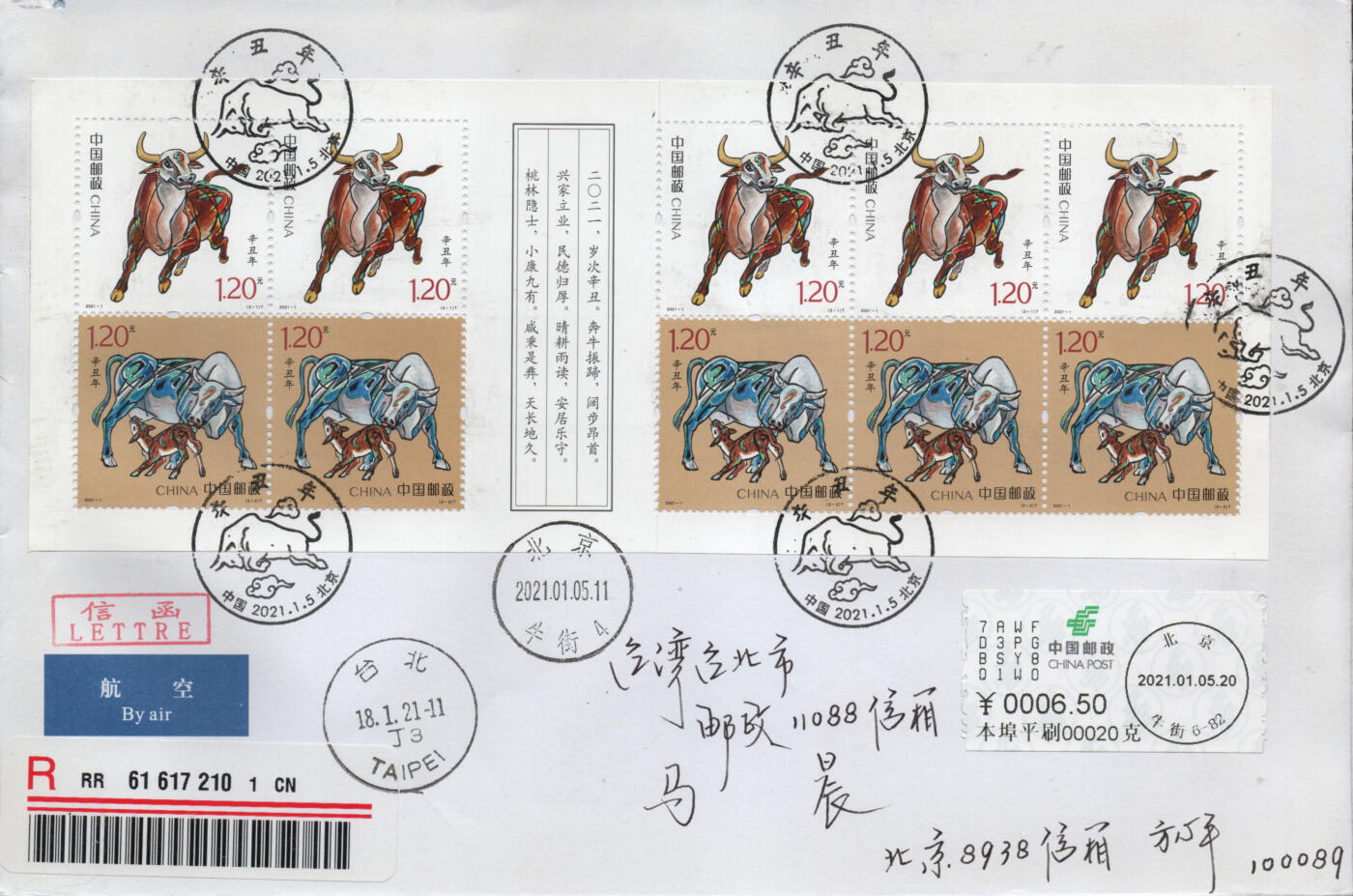 2026年04月04日19:30海外、大陆、澳门、香港邮政精品首日实寄封拍卖专场