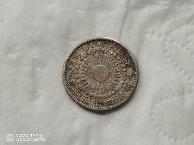 银币 - 明治四十五年旭日十钱银币