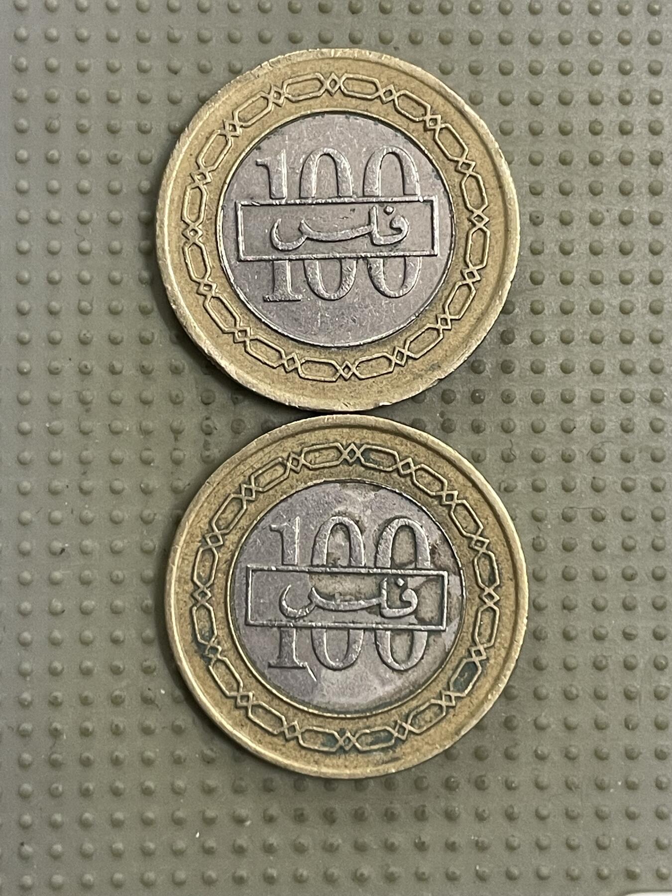 2026年第40场各国散币拍卖（总第190场） 巴林1992年100费尔2枚