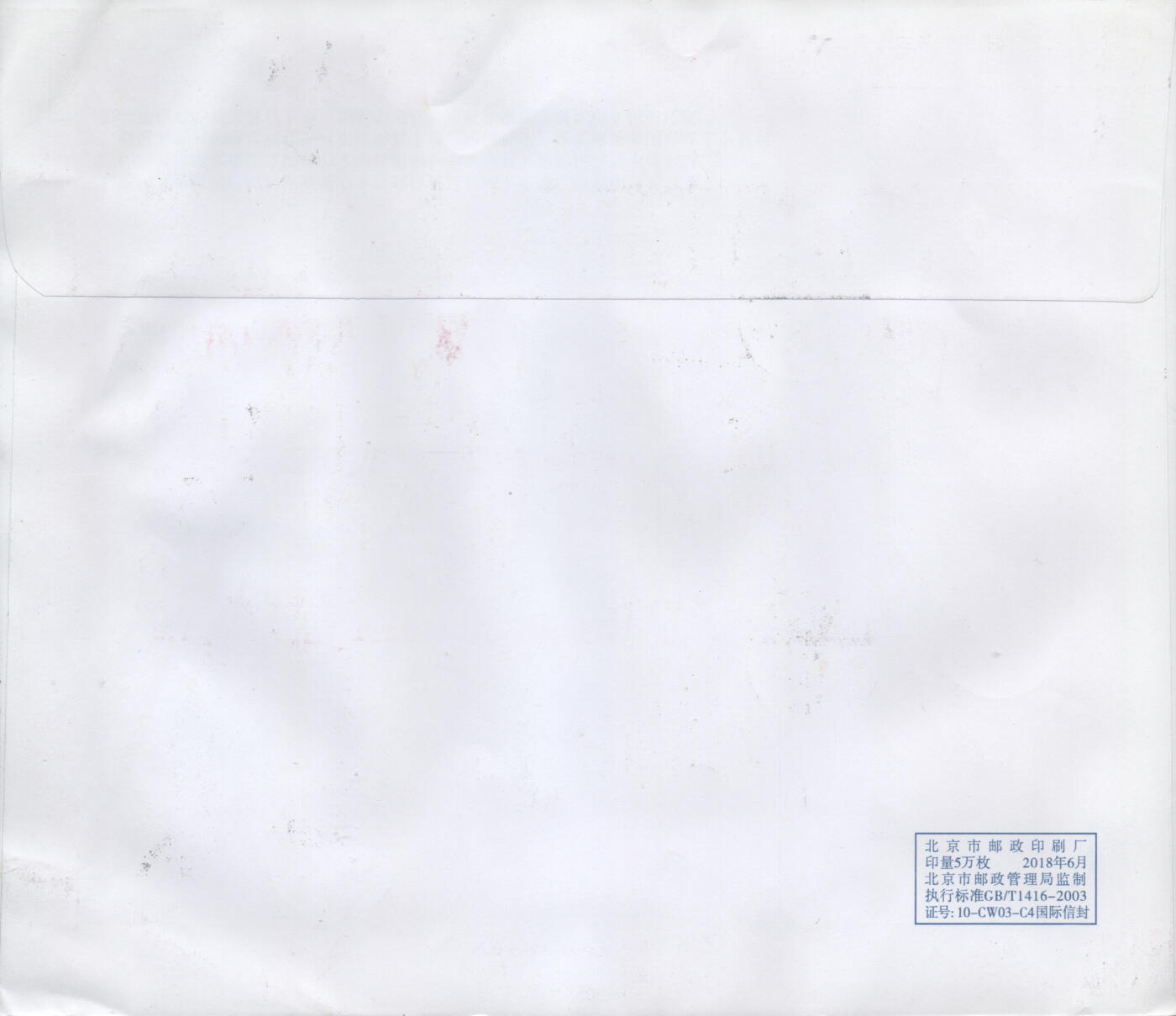 2026年04月04日19:30海外、大陆、澳门、香港邮政精品首日实寄封拍卖专场