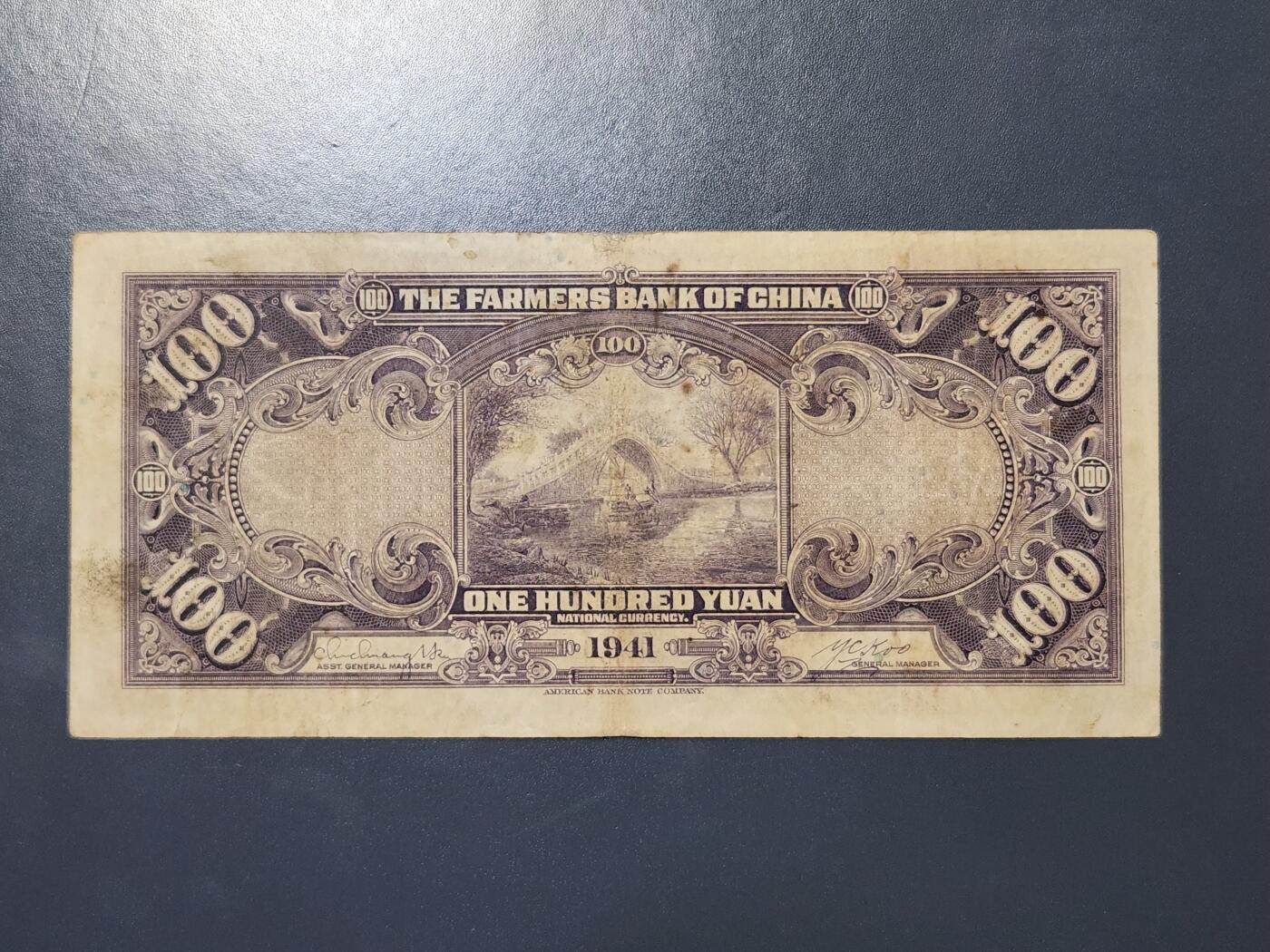 3月30号晚上8点 中外纸币自动截拍第49场