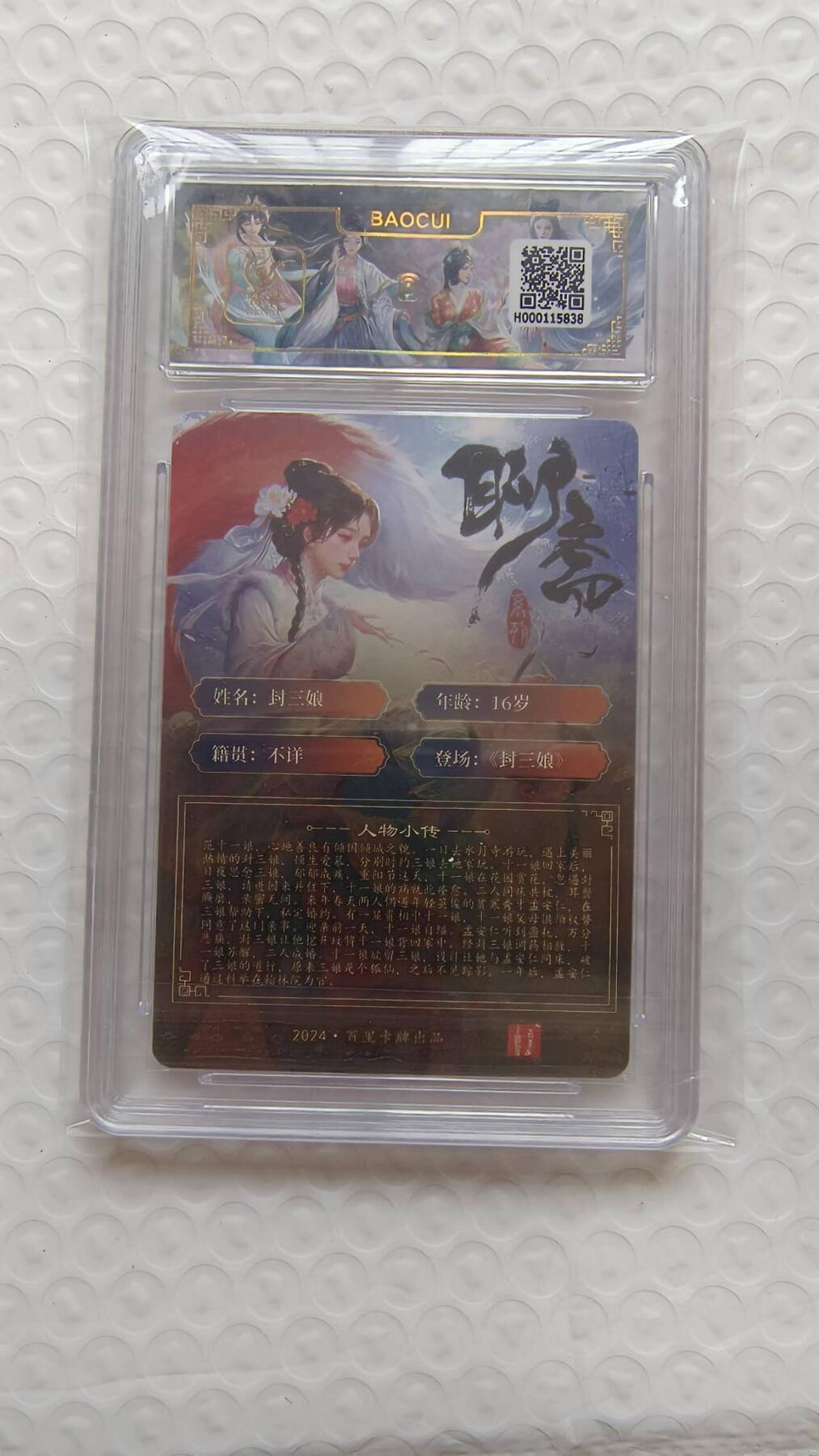 龙虎卡牌-八一场（满200元包邮，无佣金，每周六结拍，欢迎送拍）