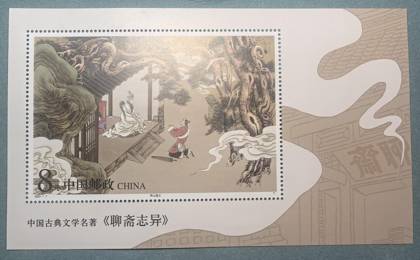 盛世勋华——号角文化勋章邮票专场拍卖第311期