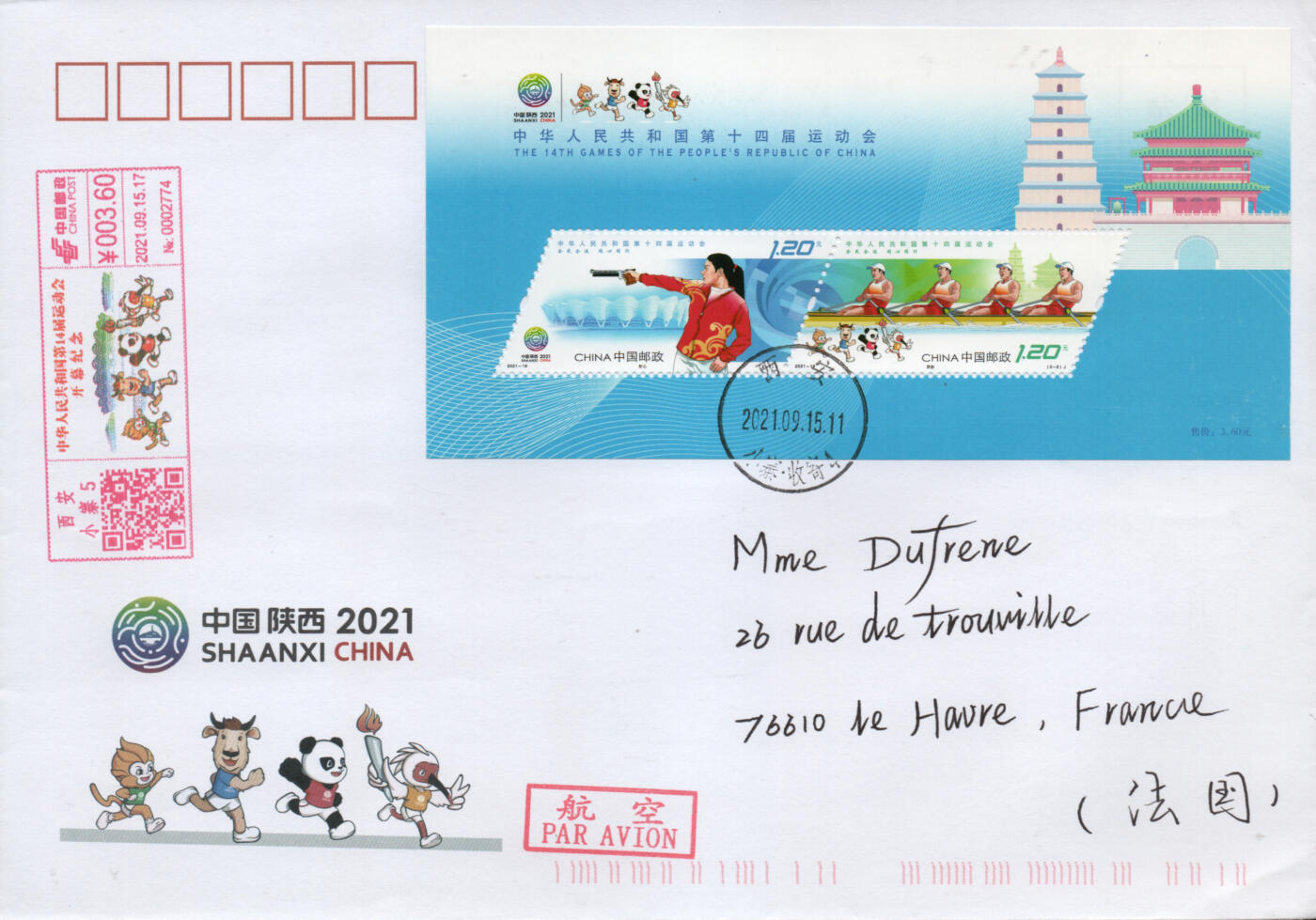2026年04月04日19:30海外、大陆、澳门、香港邮政精品首日实寄封拍卖专场 2021中国《中华人民共和国第十四届运动会》美术封首日实寄封