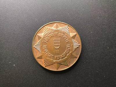 云宸嘉赏-勋臻文献佳藏优品精选场次（低佣 转发佣金红包） - 民主德国人民警察忠诚服役奖章 早期无国徽大版 黄铜质手感极佳 