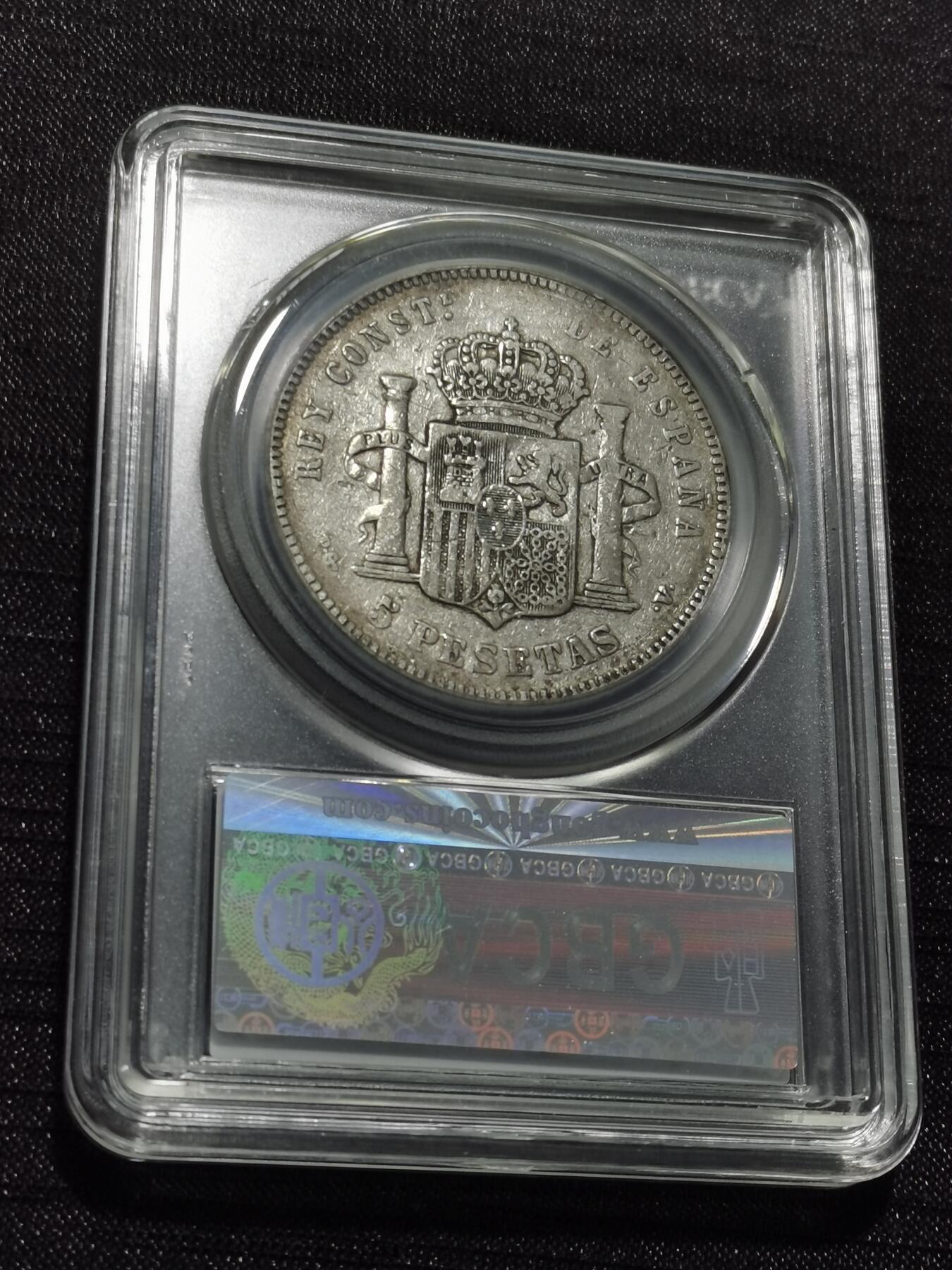 天下钱庄专场欢迎参拍 西班牙双柱爆炸头版银币