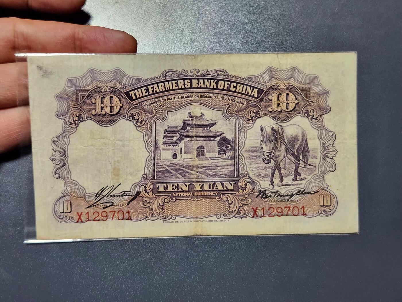3月30号晚上8点 中外纸币自动截拍第49场 中国农民银行10元 单冠X 美品稀少