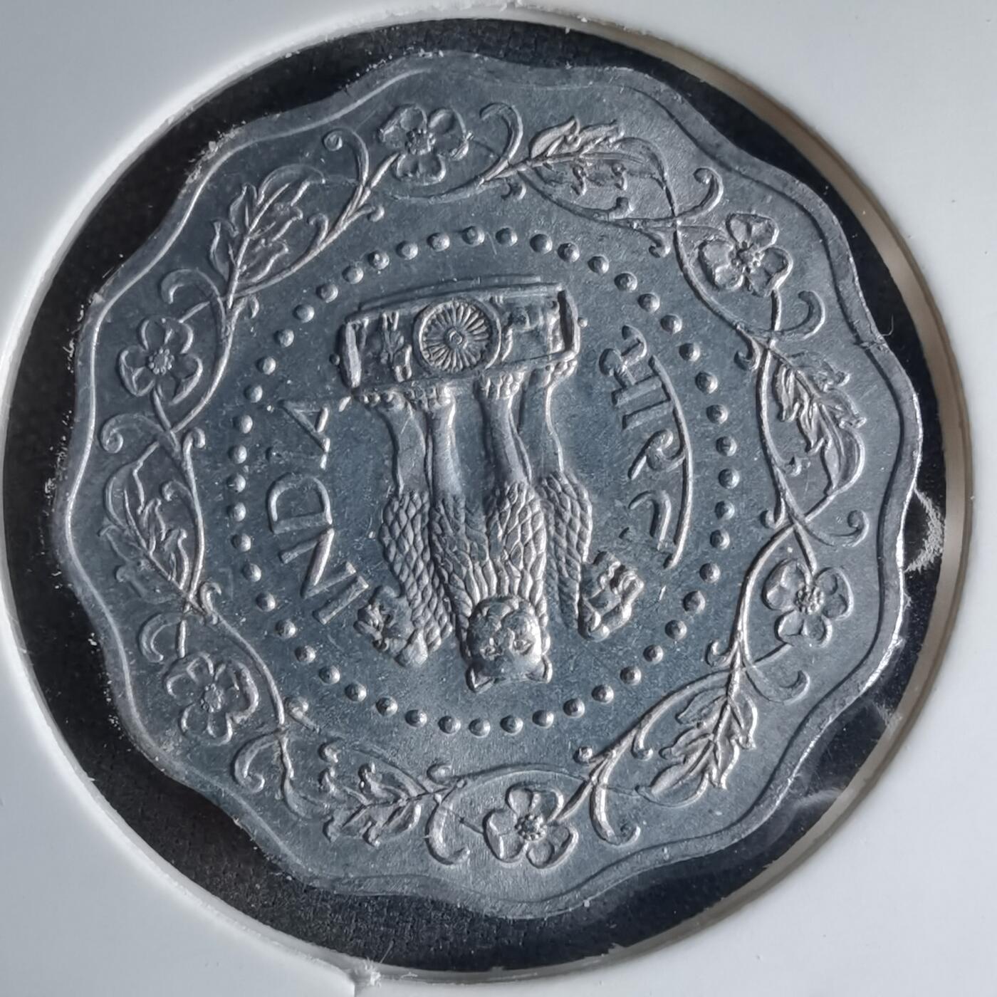 沼泽如烟--第1039场 印度1971年10派沙