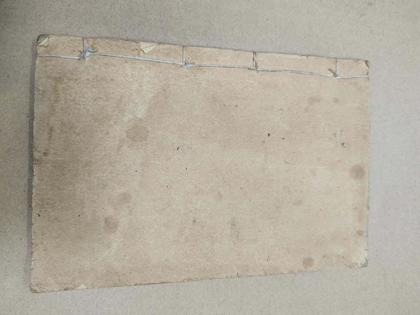 PCAI钱币  31-793  钱币书籍小专场 分类应酬文汇一本