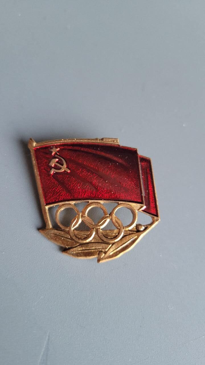 嘉宝良覃世界勋赏第25期拍卖 苏联莫斯科奥运代表团证章