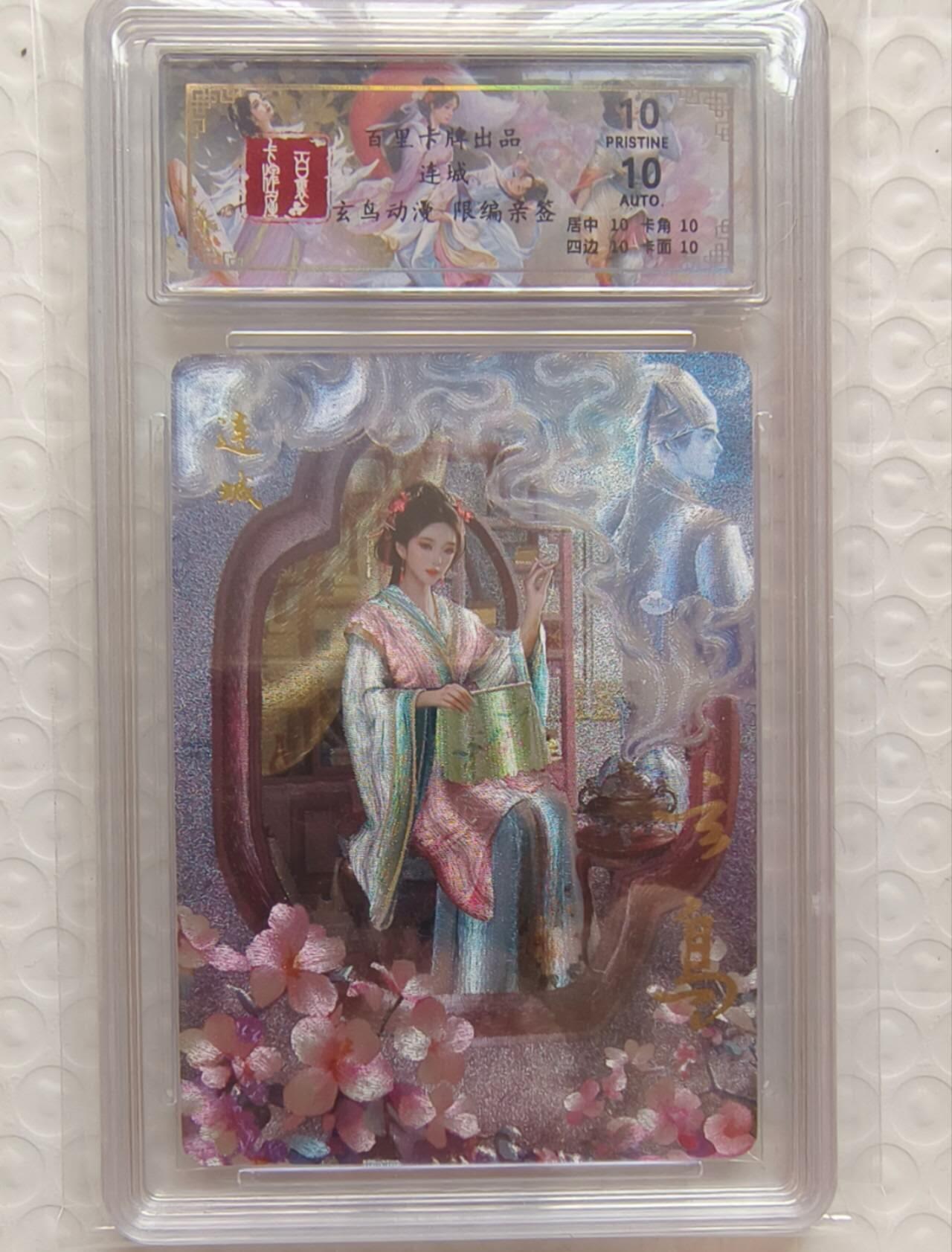 龙虎卡牌-八一场（满200元包邮，无佣金，每周六结拍，欢迎送拍）