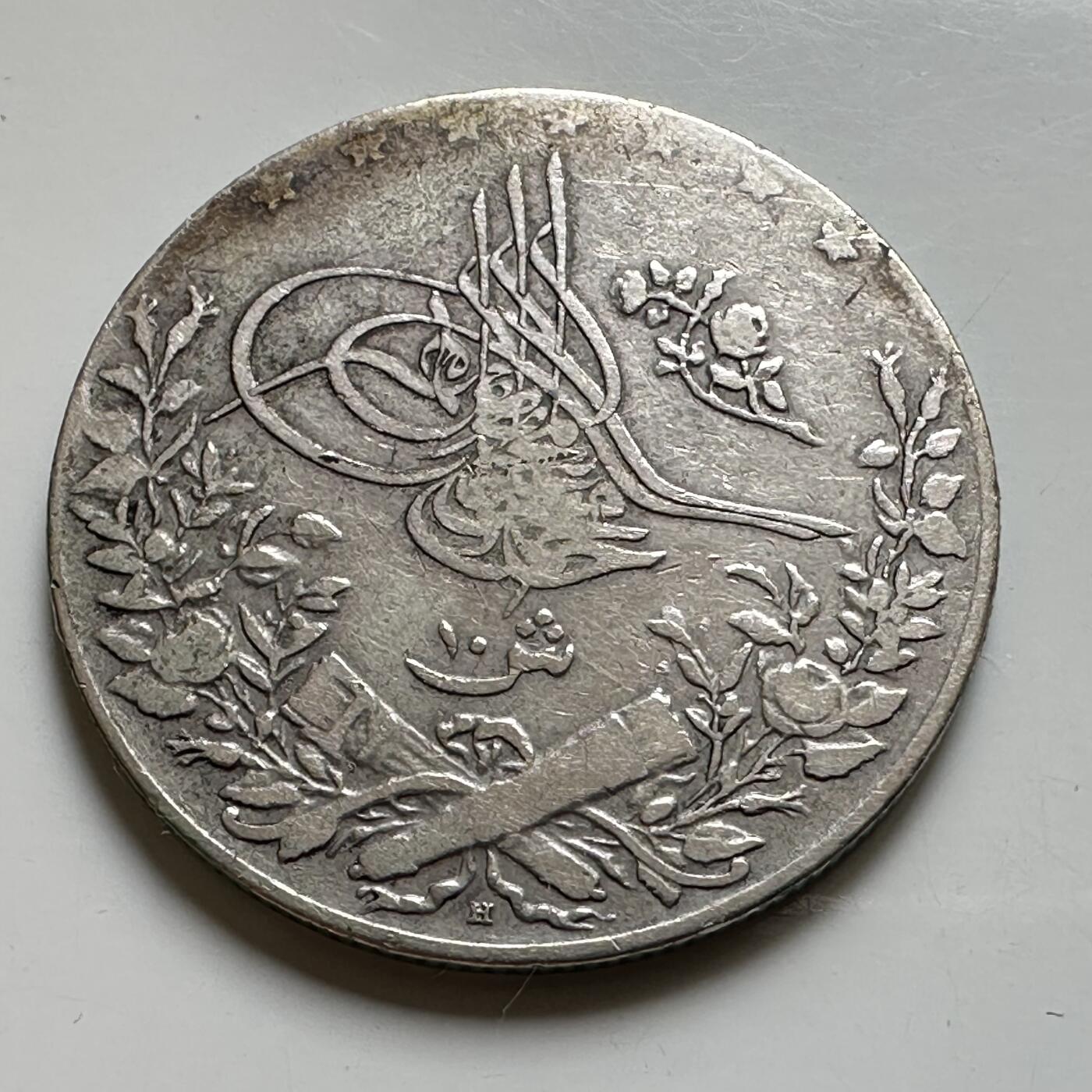 🌹外币初藏🌹🐯2026年第35场   每周二四六晚8️⃣点 接代拍 奥斯曼埃及 AH 1327//3 (1910年) 10皮阿斯特银币 33mm-14g 83.3%