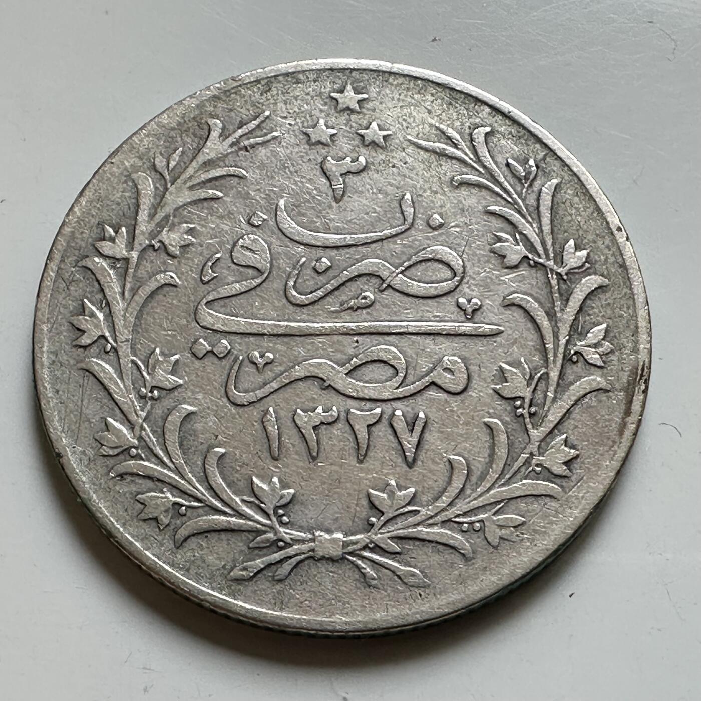 🌹外币初藏🌹🐯2026年第35场   每周二四六晚8️⃣点 接代拍 奥斯曼埃及 AH 1327//3 (1910年) 10皮阿斯特银币 33mm-14g 83.3%