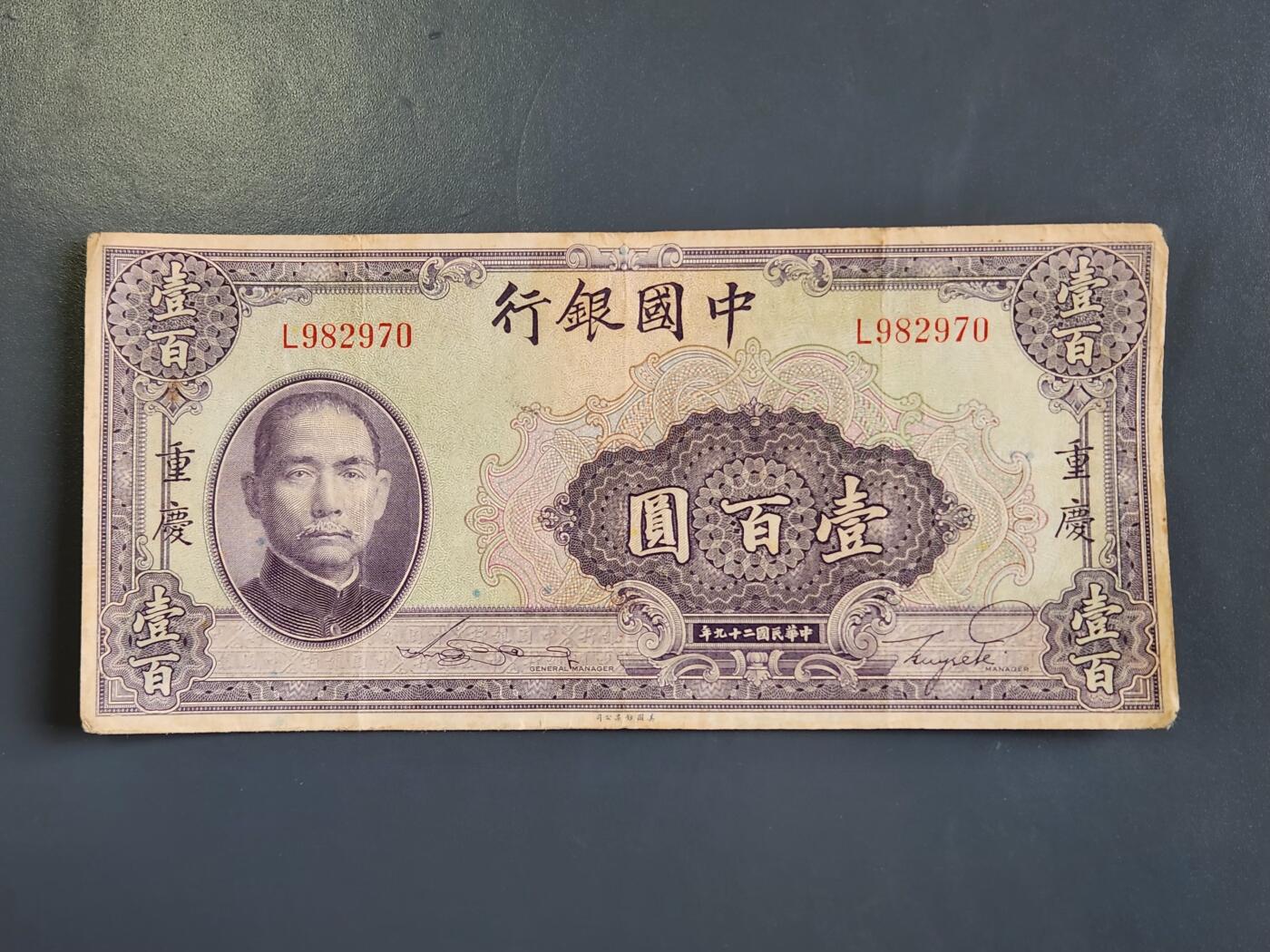 3月30号晚上8点 中外纸币自动截拍第49场