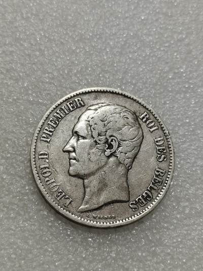 天下钱庄专场欢迎参拍 - 比利时利奥波德一世银币