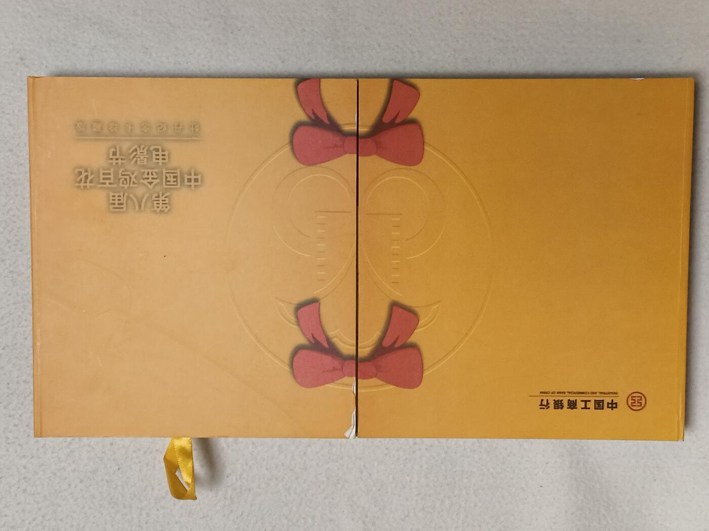 易卡拍卖第87期 中国工商银行，第八届中国金鸡百花电影节。牡丹纪念卡珍藏版。带册子，含收藏证书。非常精致。如图所示！