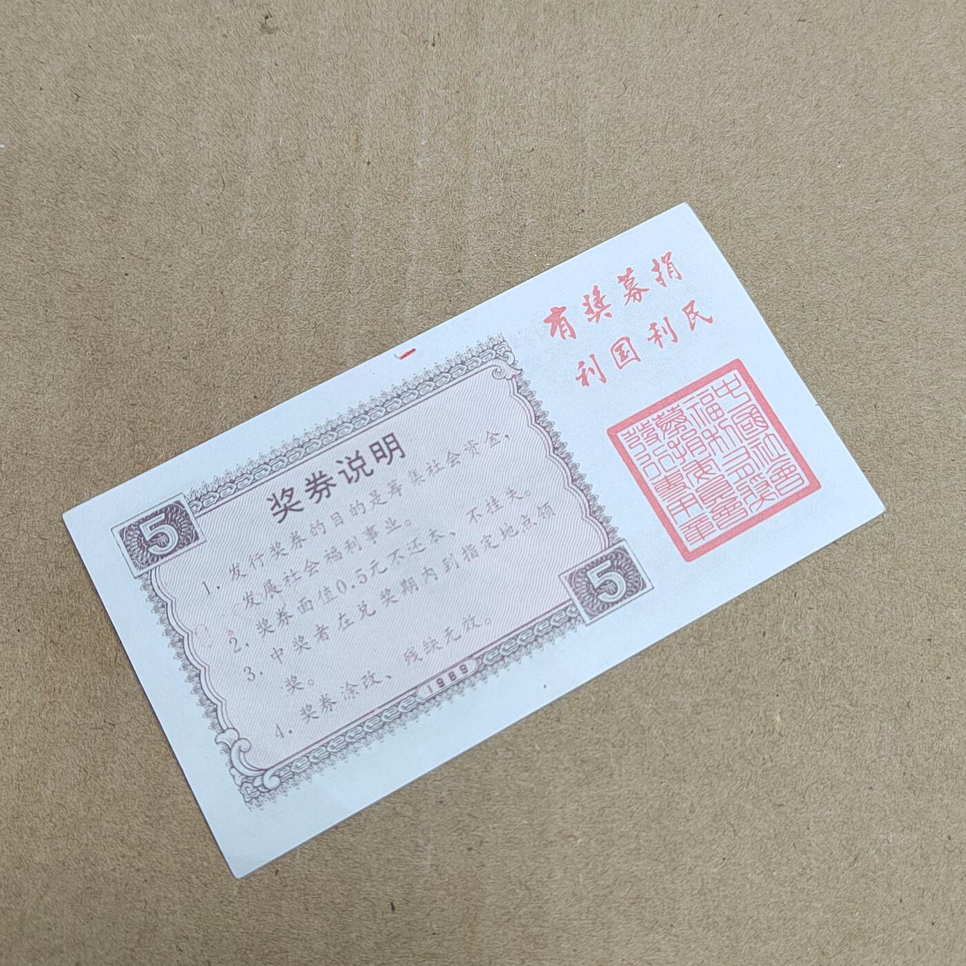 PCAI钱币  31-793  钱币书籍小专场 奖券