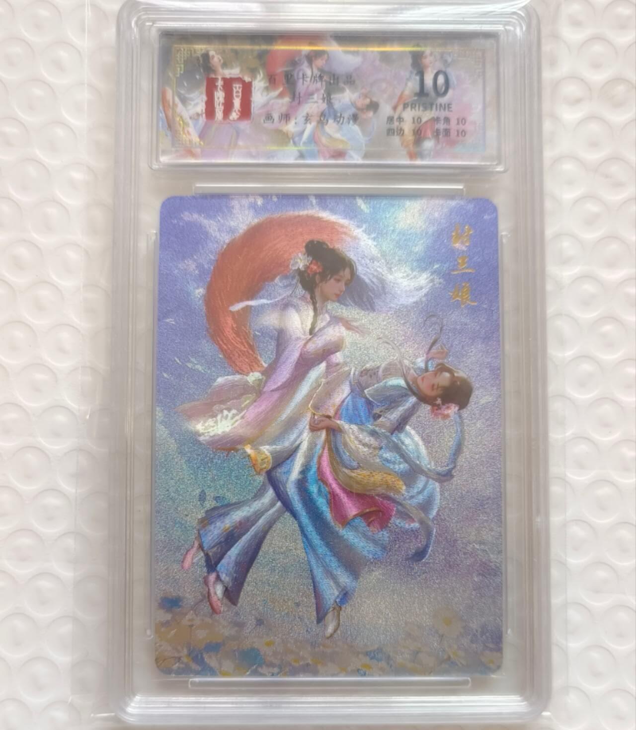 龙虎卡牌-八一场（满200元包邮，无佣金，每周六结拍，欢迎送拍）