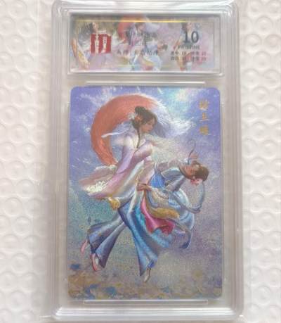 龙虎卡牌-八一场（满200元包邮，无佣金，每周六结拍，欢迎送拍） - 【10⭐】粗闪评级卡 百里卡牌 玄鸟聊斋 - 封三娘 爆金