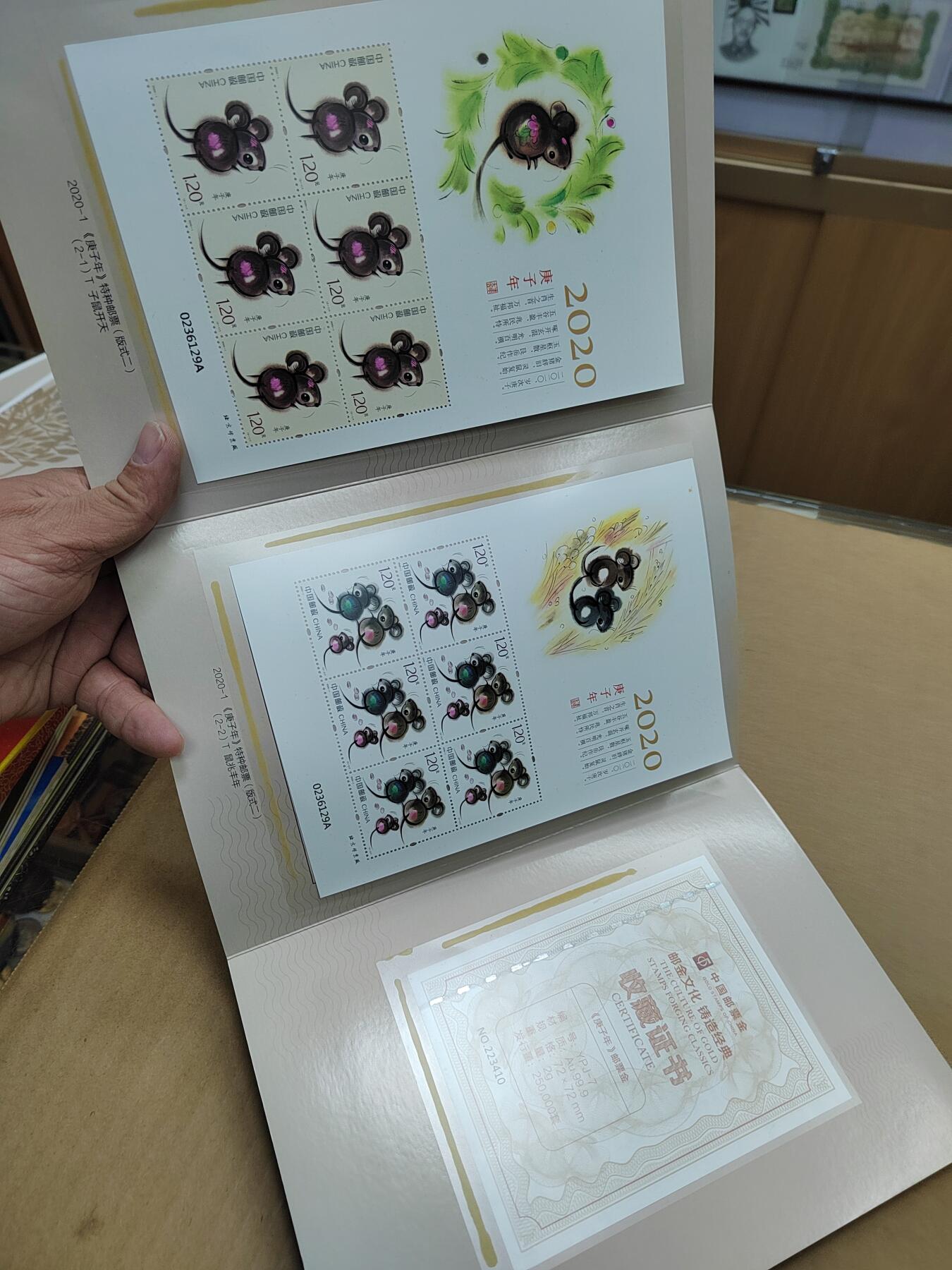 PCAI钱币  31-793  钱币书籍小专场 生肖邮票二张一册