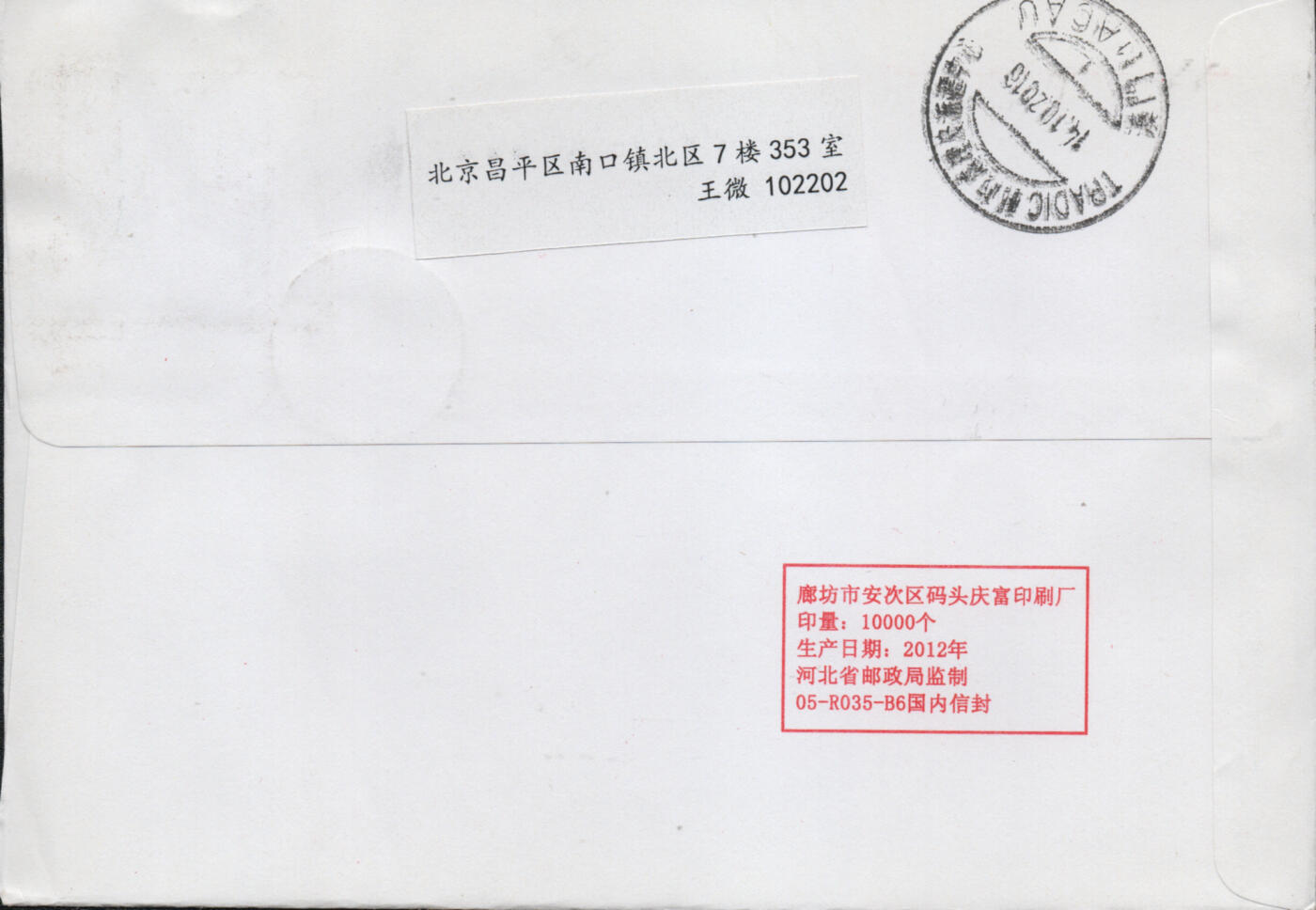 2026年04月04日19:30海外、大陆、澳门、香港邮政精品首日实寄封拍卖专场