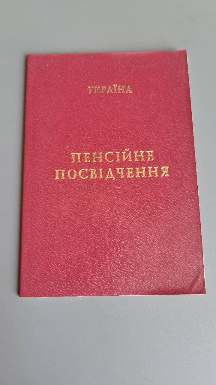 嘉宝良覃世界勋赏第25期拍卖 乌克兰证书