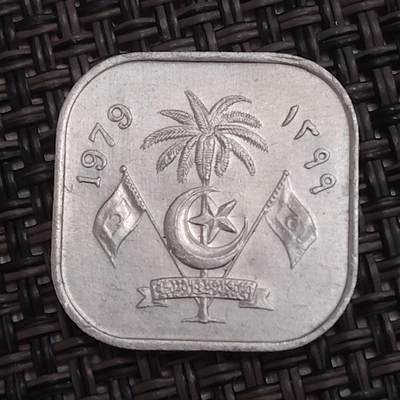布加迪🐬～世界钱币(上海)🌾第 284 期 /  各国套币和散币 - 马尔代夫🇲🇻 1979年 2拉雷铝币