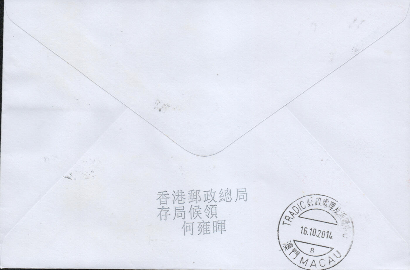 2026年04月04日19:30海外、大陆、澳门、香港邮政精品首日实寄封拍卖专场