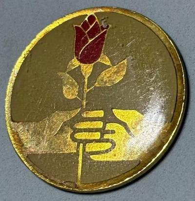 盛世勋华——号角文化勋章邮票专场拍卖第311期 - 东德模范邻里互助荣誉证章