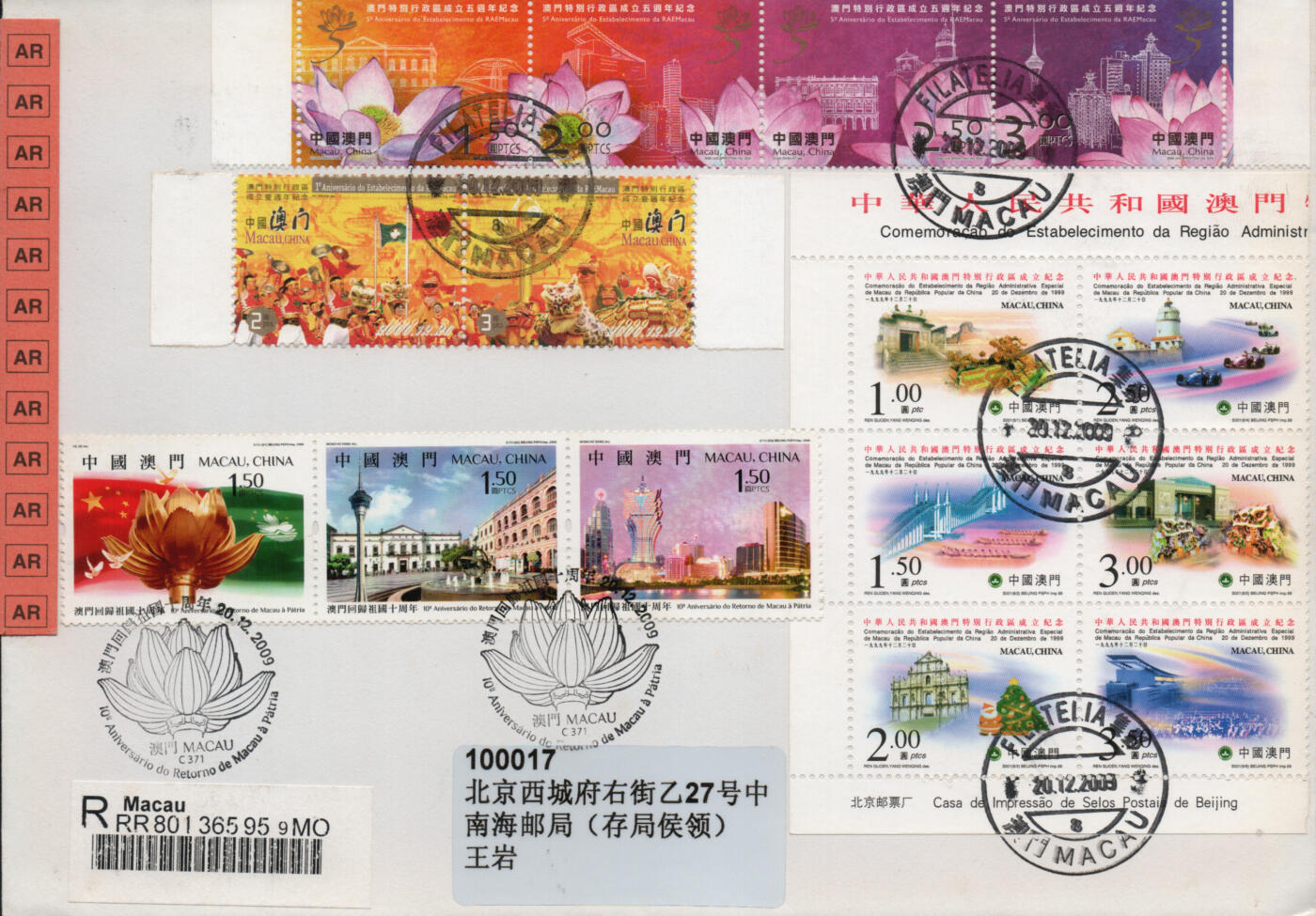 2026年04月04日19:30海外、大陆、澳门、香港邮政精品首日实寄封拍卖专场