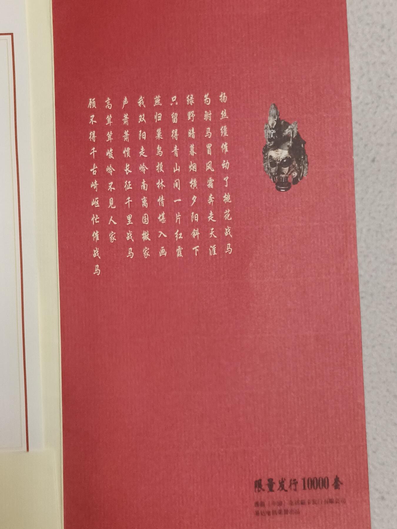 易卡拍卖第87期 只留得青山间一片红霞（中国京剧四大名旦绝唱电话纪念卡珍藏版）易达电讯。限量发行。带册子。如图所示！