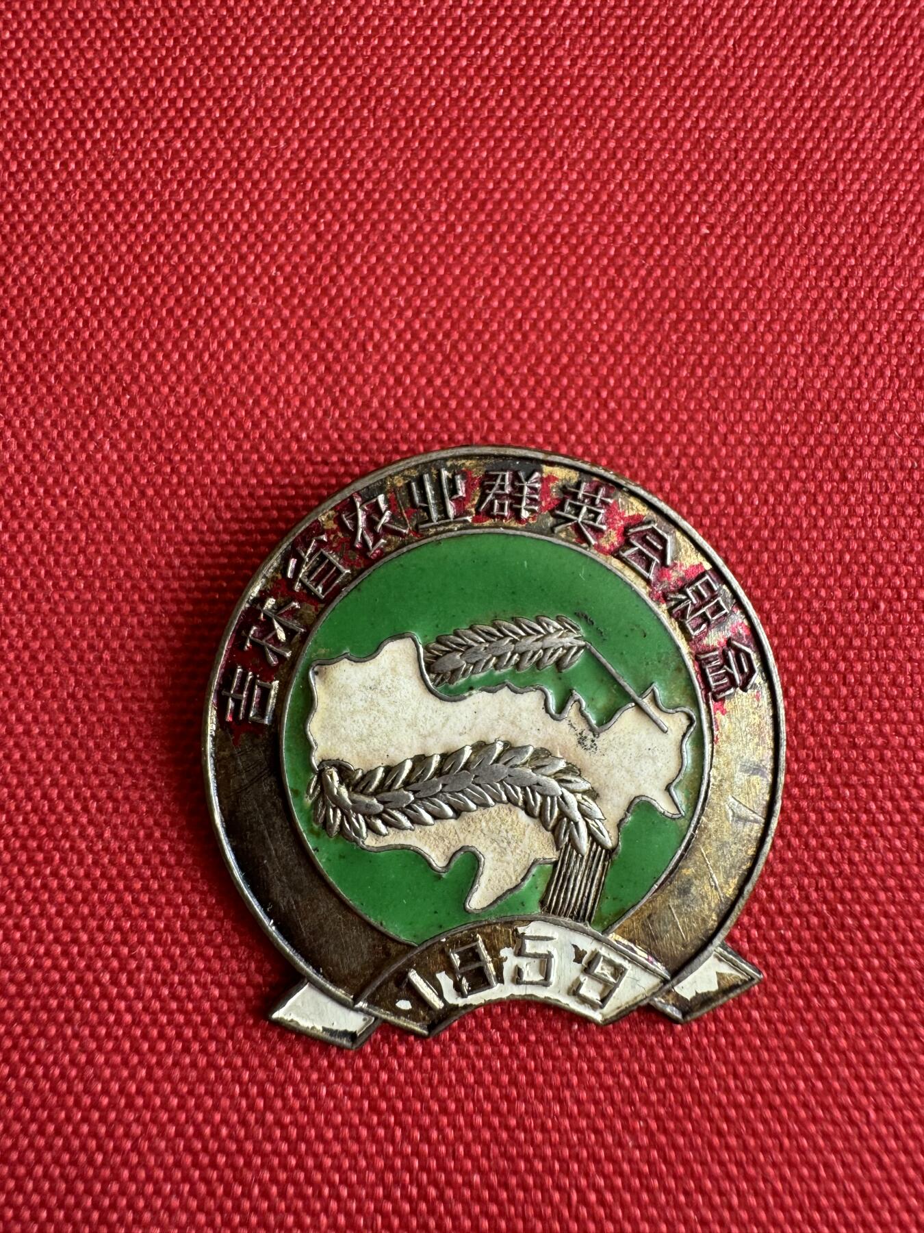 五哥徽章群   31号周二晚上八点4群联拍 银章