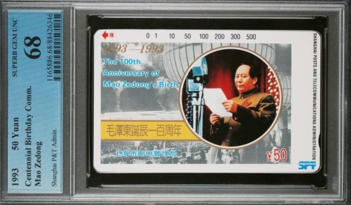 【琪哥网】评级磁卡综合场(138）