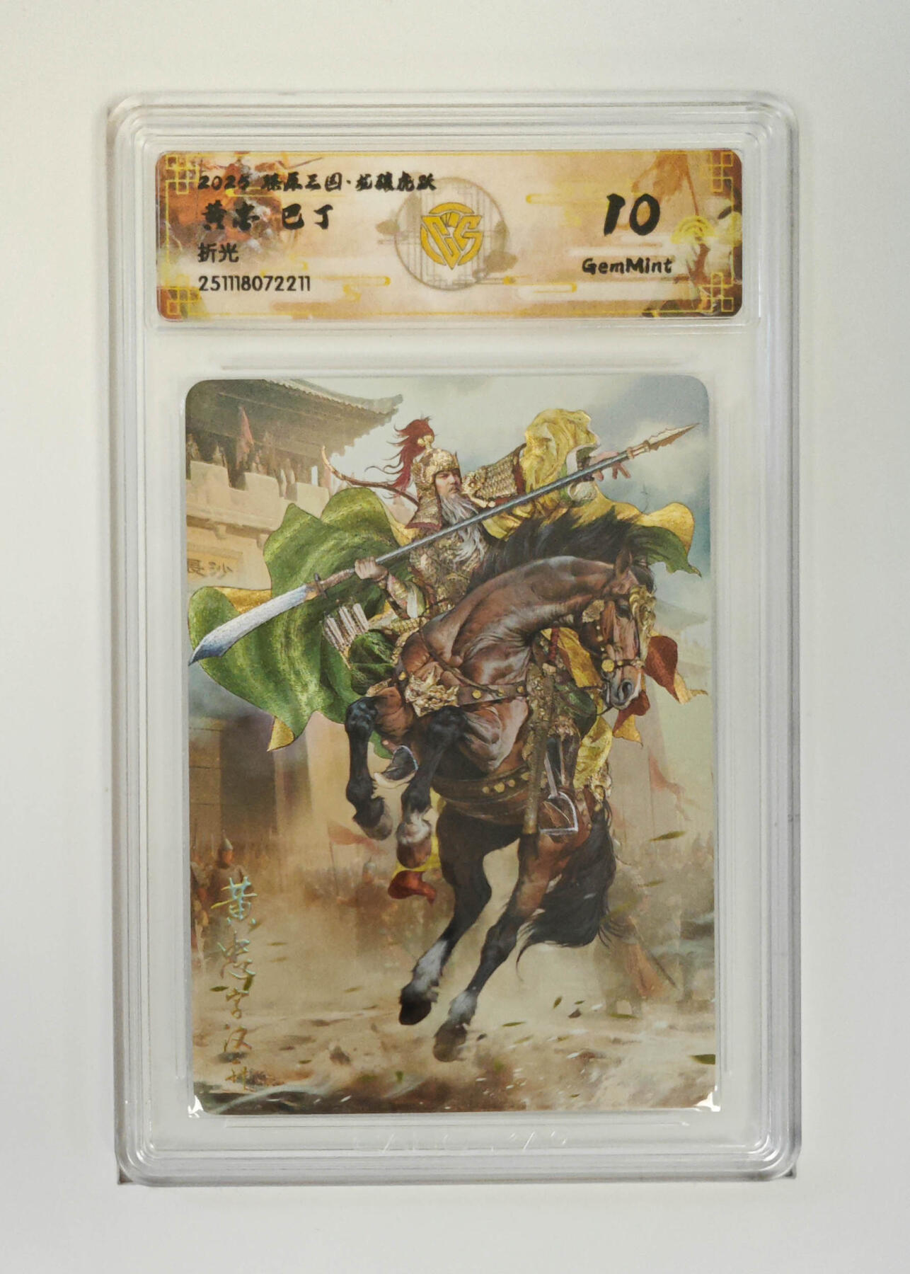 阳大大卡牌拍卖第107期（持续收拍品，周五晚上九点截拍，进群福利早知道）