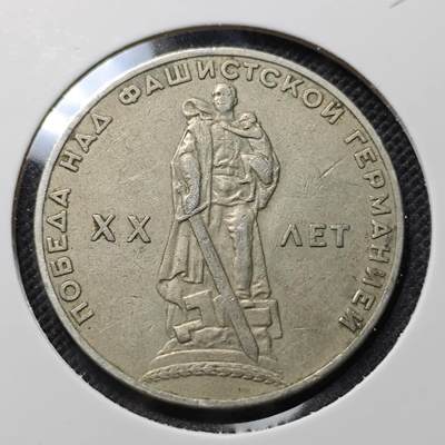 KK钱币收藏小铺  第412期 2月预留时间 周末发货 - 苏联1卢布 纪念币