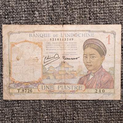 东方汇理银行壹元纸币（单张价） - 东方汇理银行壹元纸币（单张价）