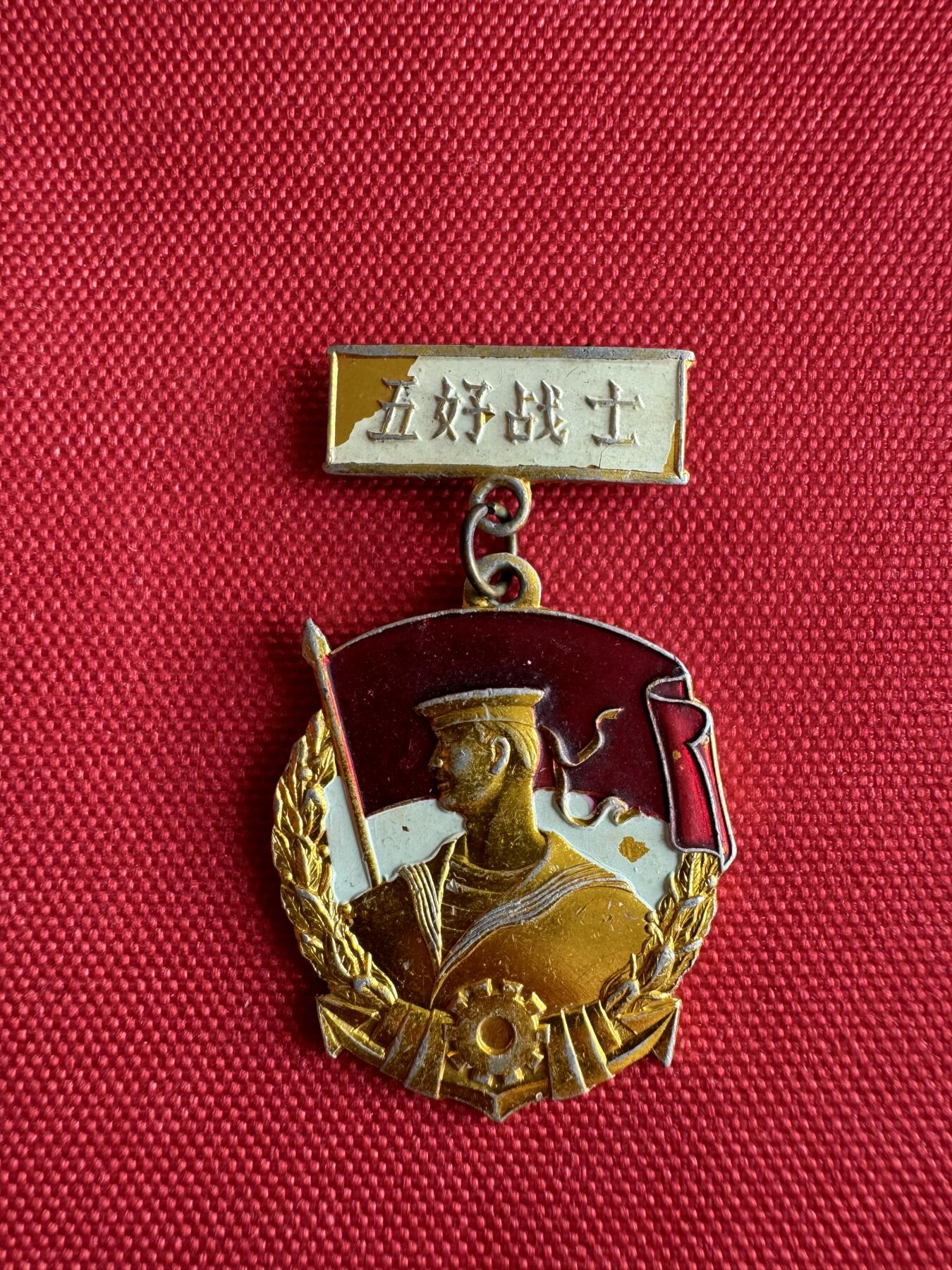 五哥徽章群   31号周二晚上八点4群联拍 铝章