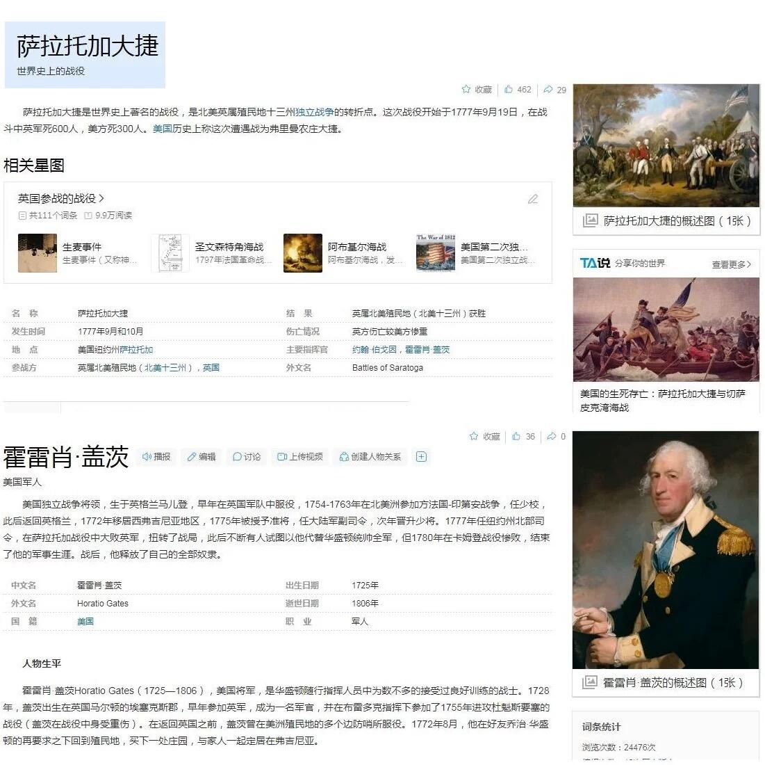 美国纪念1777年 盖茨将军萨拉托加战役高浮雕精制大铜章 40MM