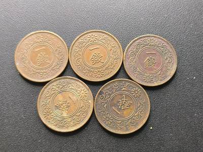 云宸嘉赏-勋臻文献佳藏优品精选场次（低佣 转发佣金红包） - 日 桐花一钱一组 巧克力包浆漂亮 