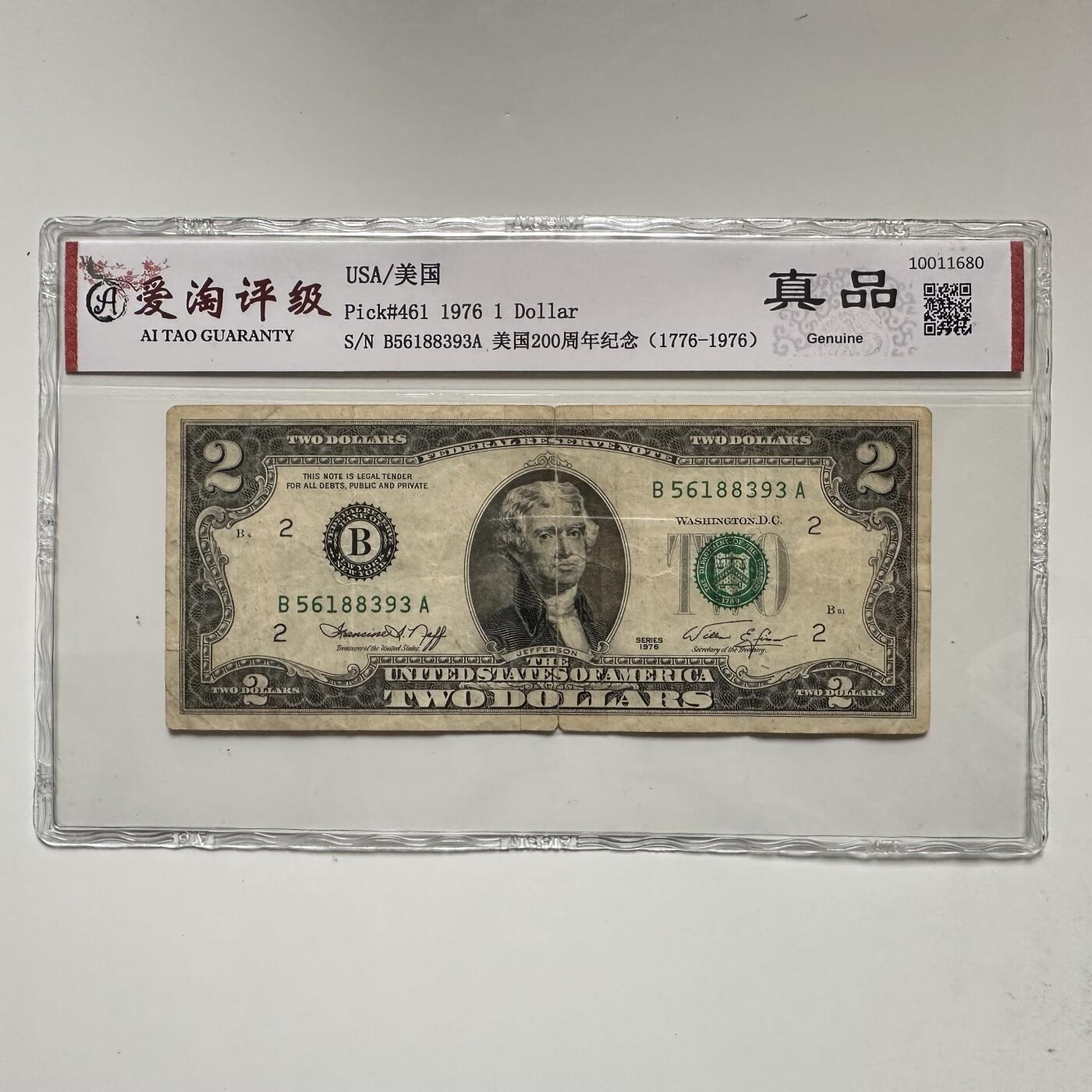 🌹外币初藏🌹🐯2026年第35场   每周二四六晚8️⃣点 接代拍 美国1976年2美元建国纪念钞