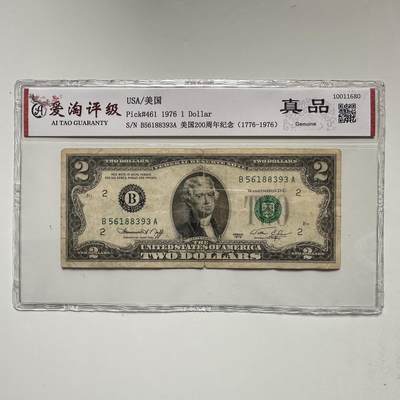 🌹外币初藏🌹🐯2026年第35场   每周二四六晚8️⃣点 接代拍 - 美国1976年2美元建国纪念钞