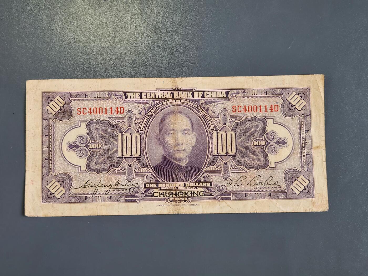 3月30号晚上8点 外国纸币自动截拍第49场