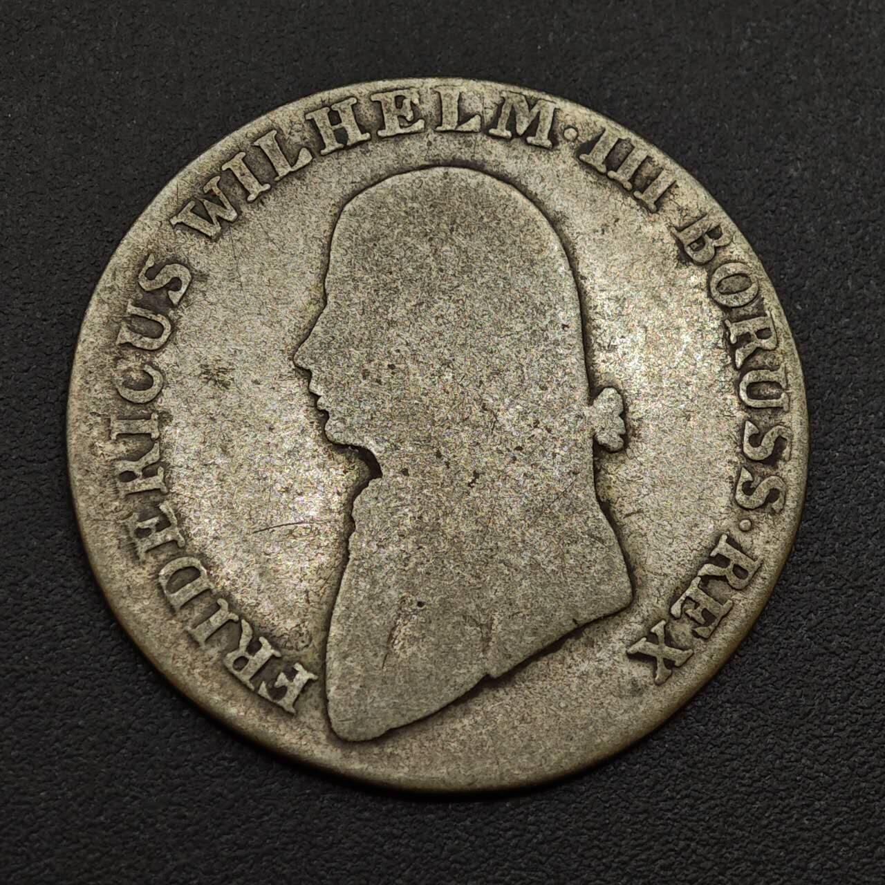 【淘币小摊】实时拍第八百八十五拍   小银币场    每周一统一发货 德国普鲁士1807年4格罗申银币